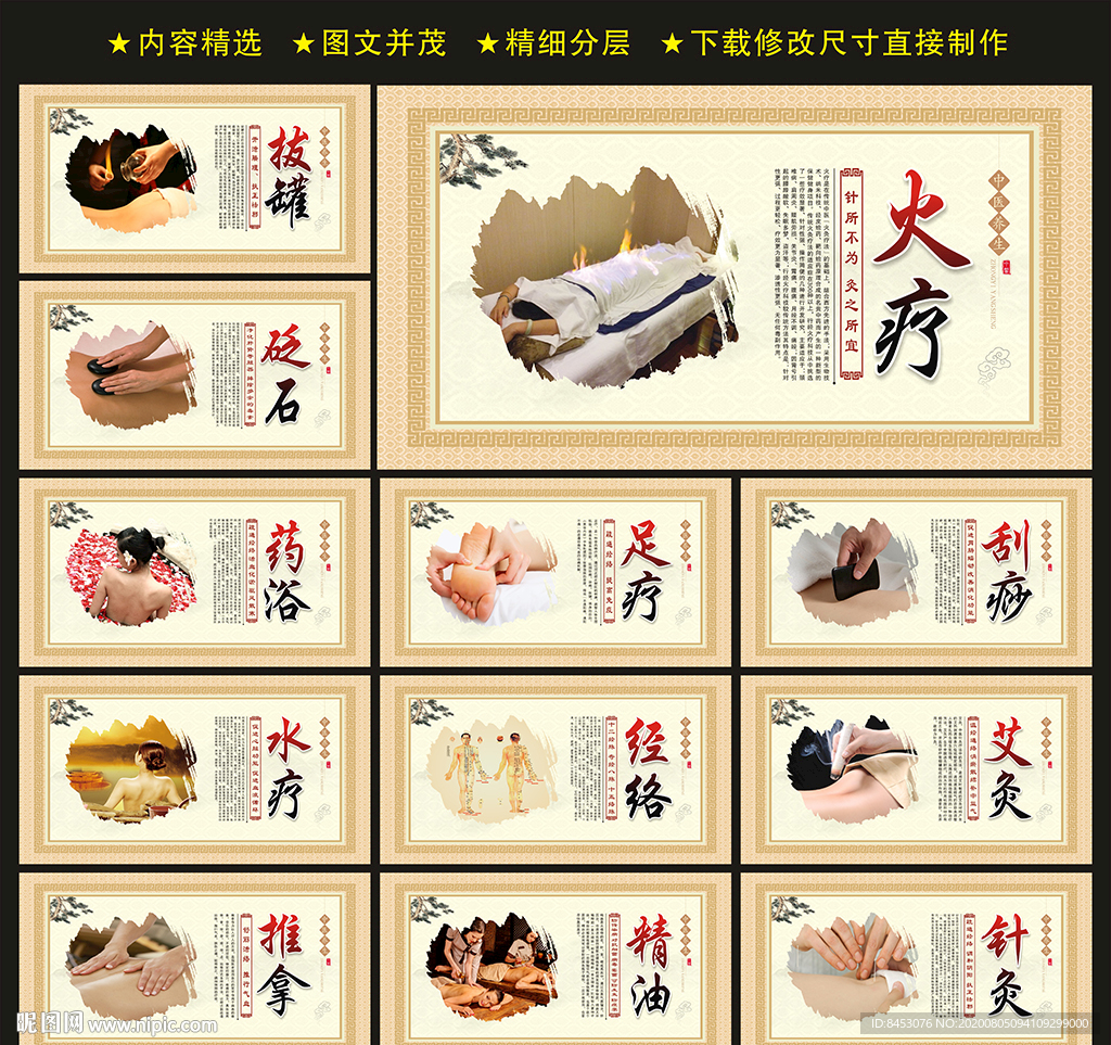 中医养生