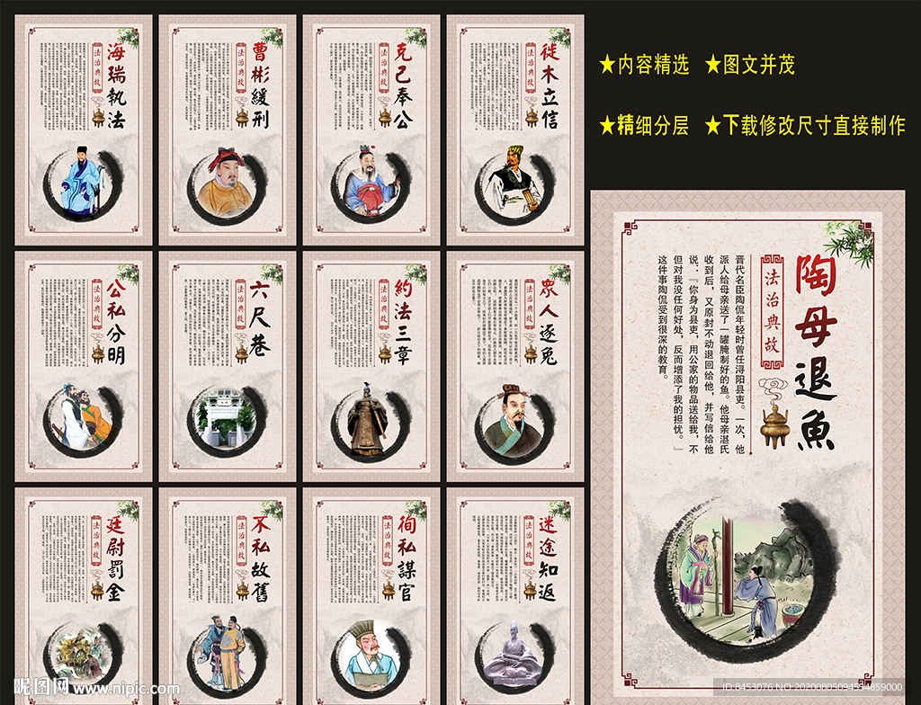 法治文化墙展板