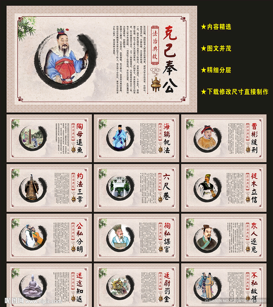 法治故事
