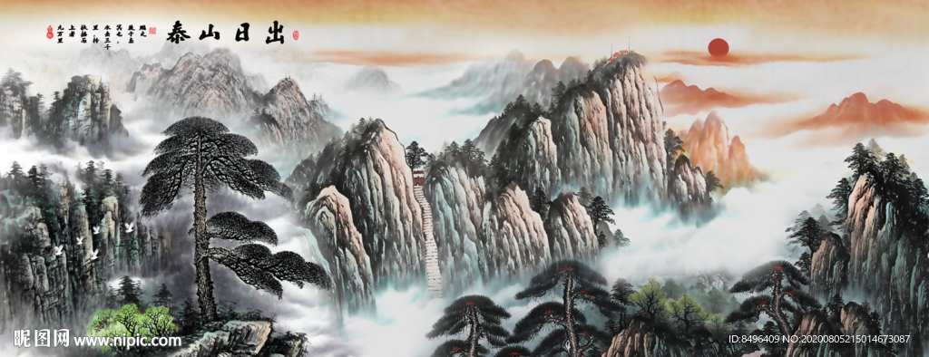 泰山日出泰山
