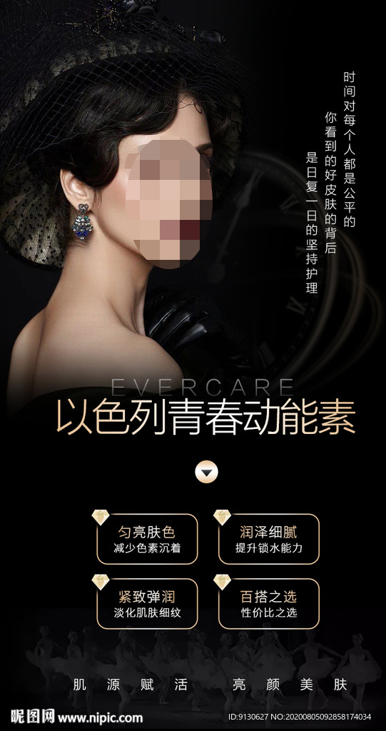 以色列青春动能素创意海报设计