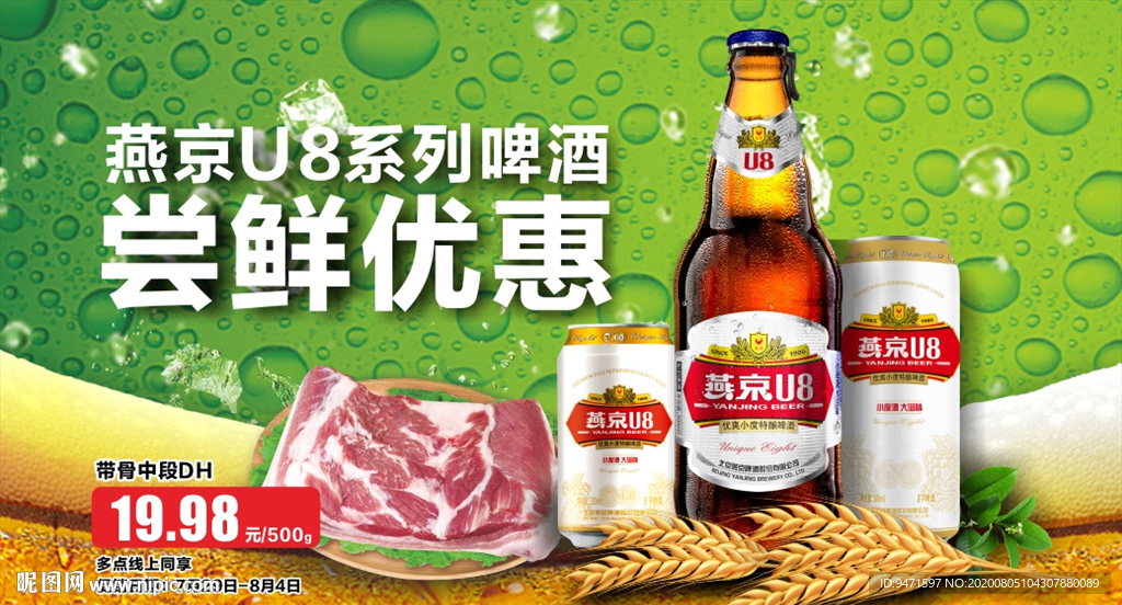 啤酒