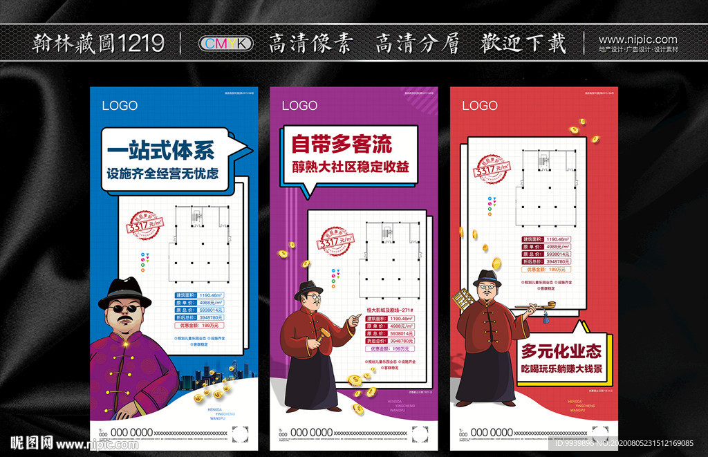 商业户型图