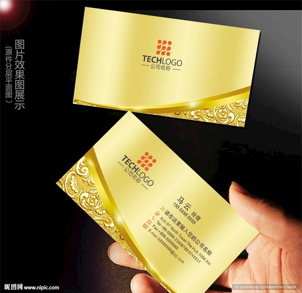 金色名片 高档名片 商业名片