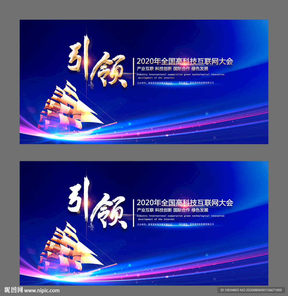引领未来