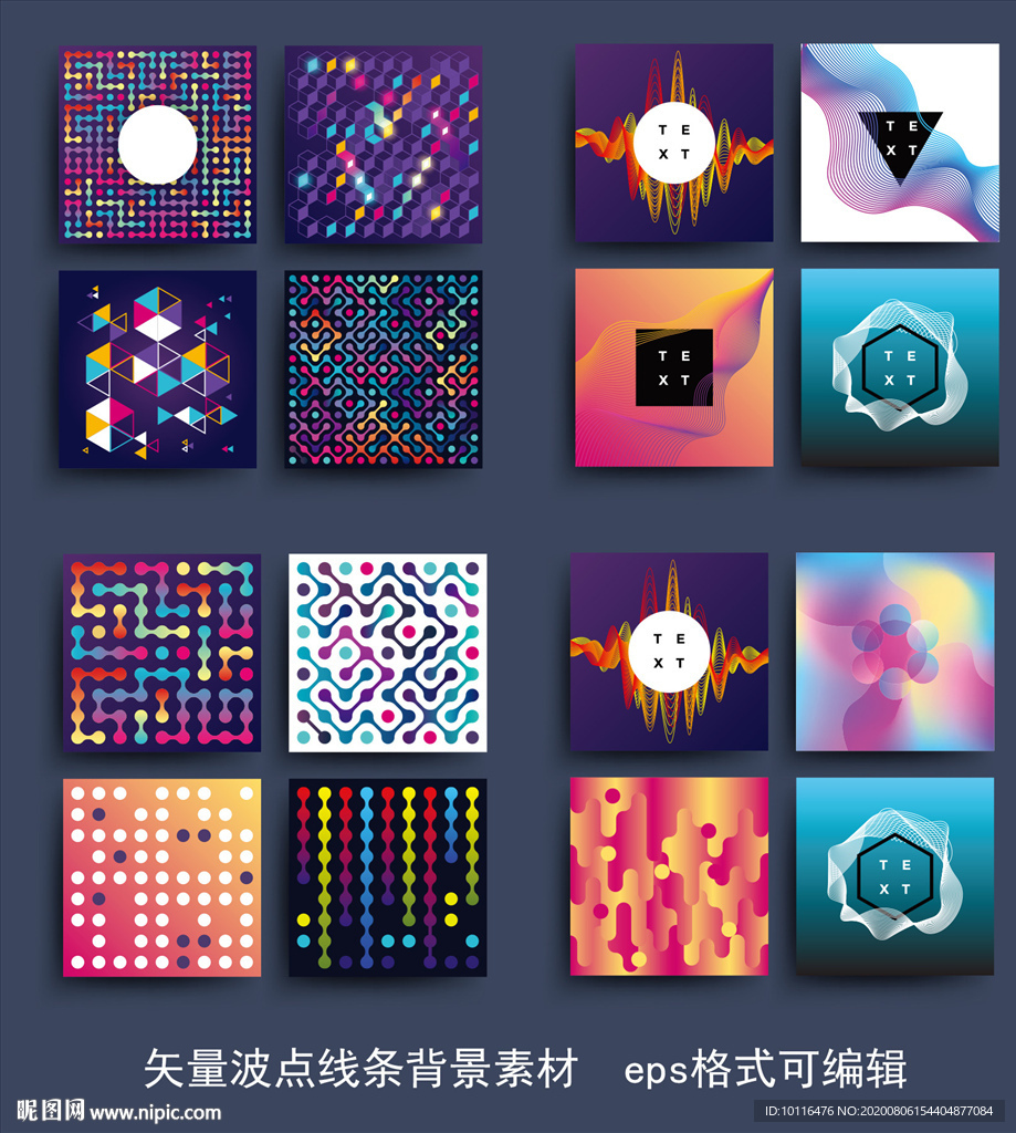 矢量波点图案可编辑