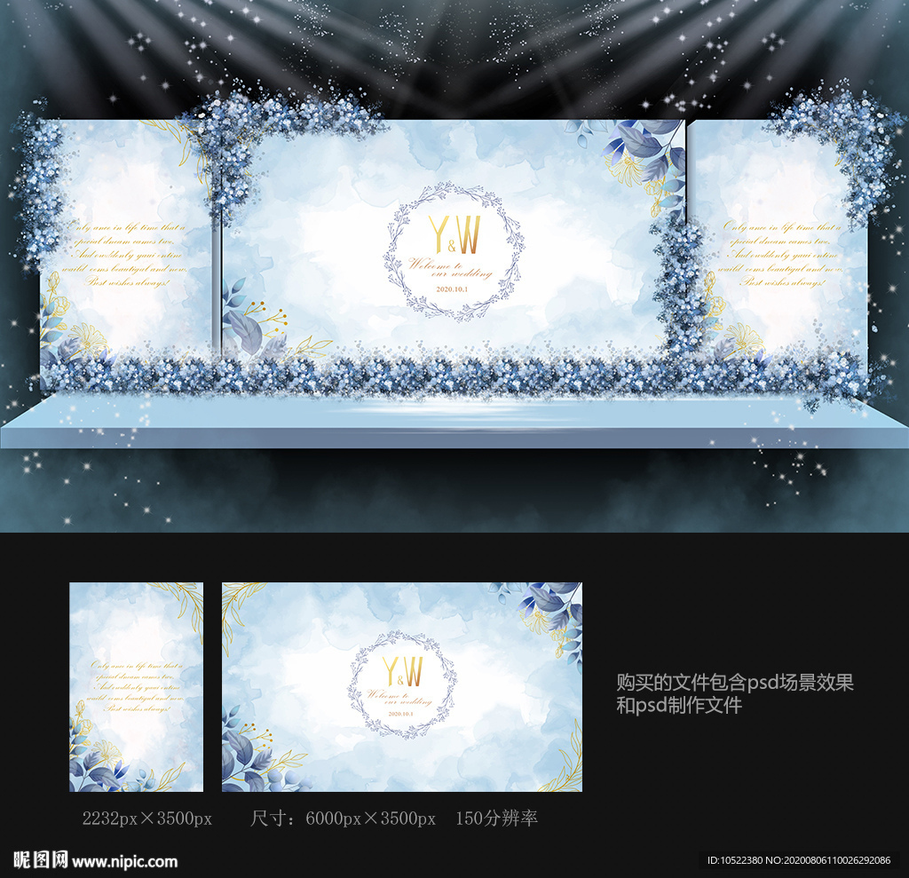 蓝色婚礼