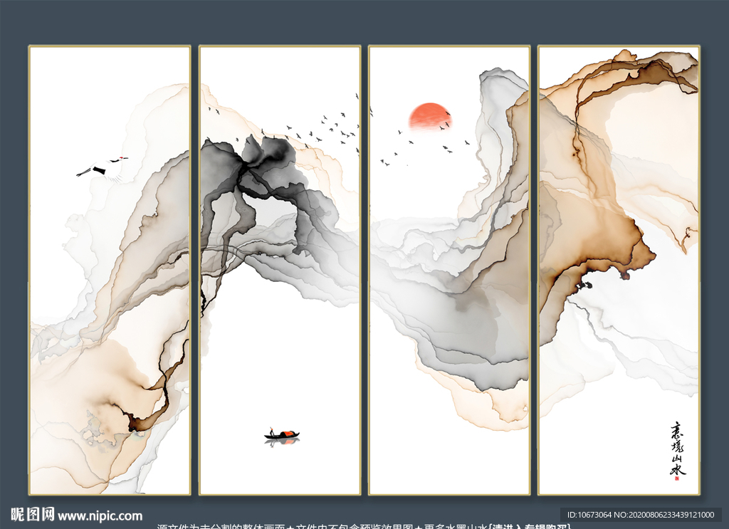 水墨画 山水画 彩墨画 抽象画