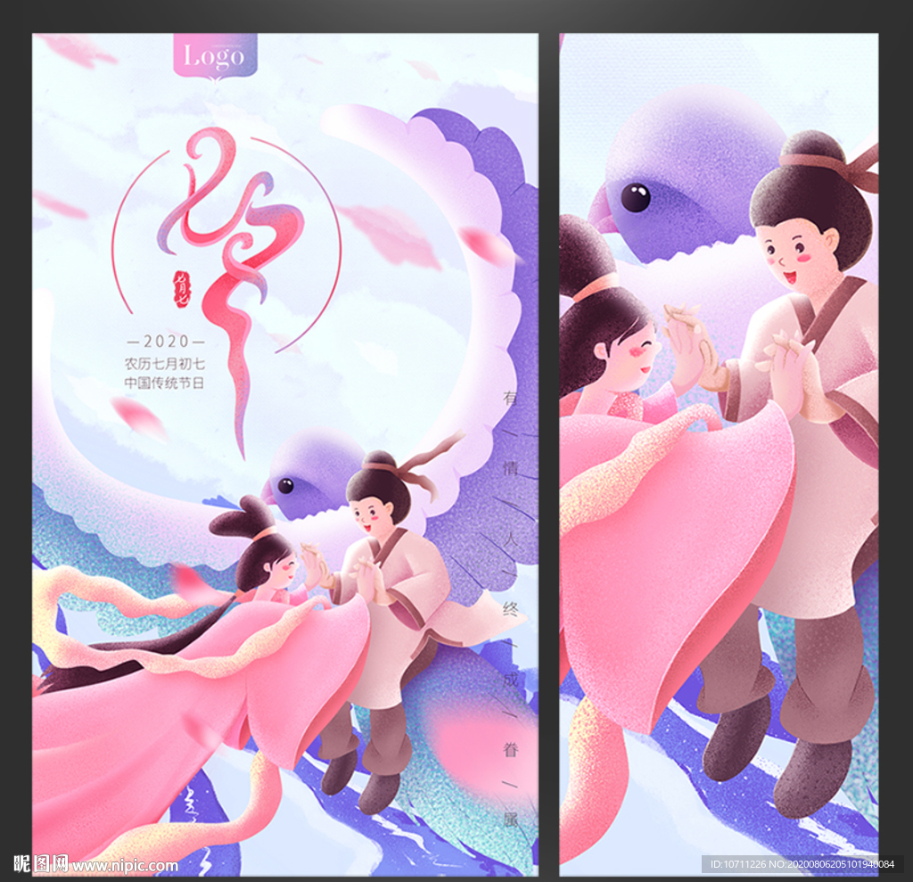 七夕