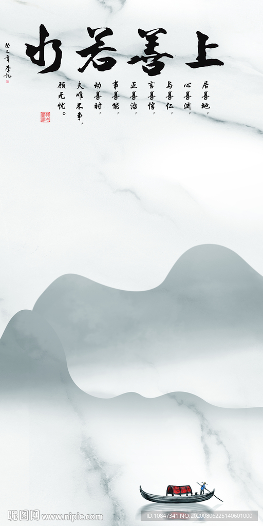 爵士白山水新玄关画 TIF分层