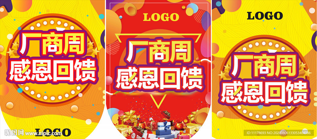 吊旗