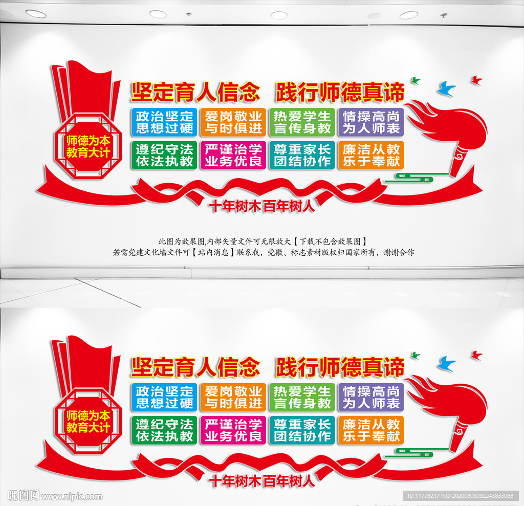校园楼道文化