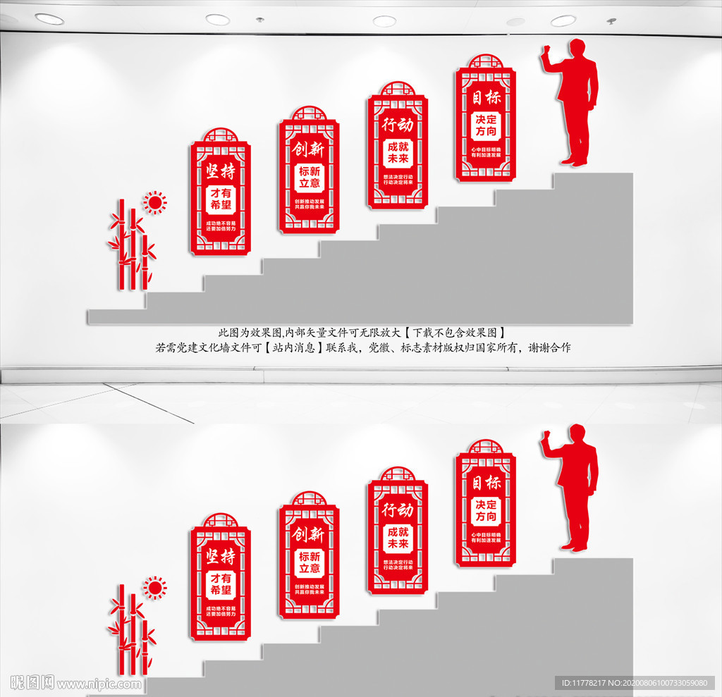 企业标语楼梯文化墙