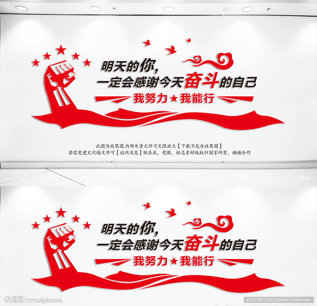 企业激励标语
