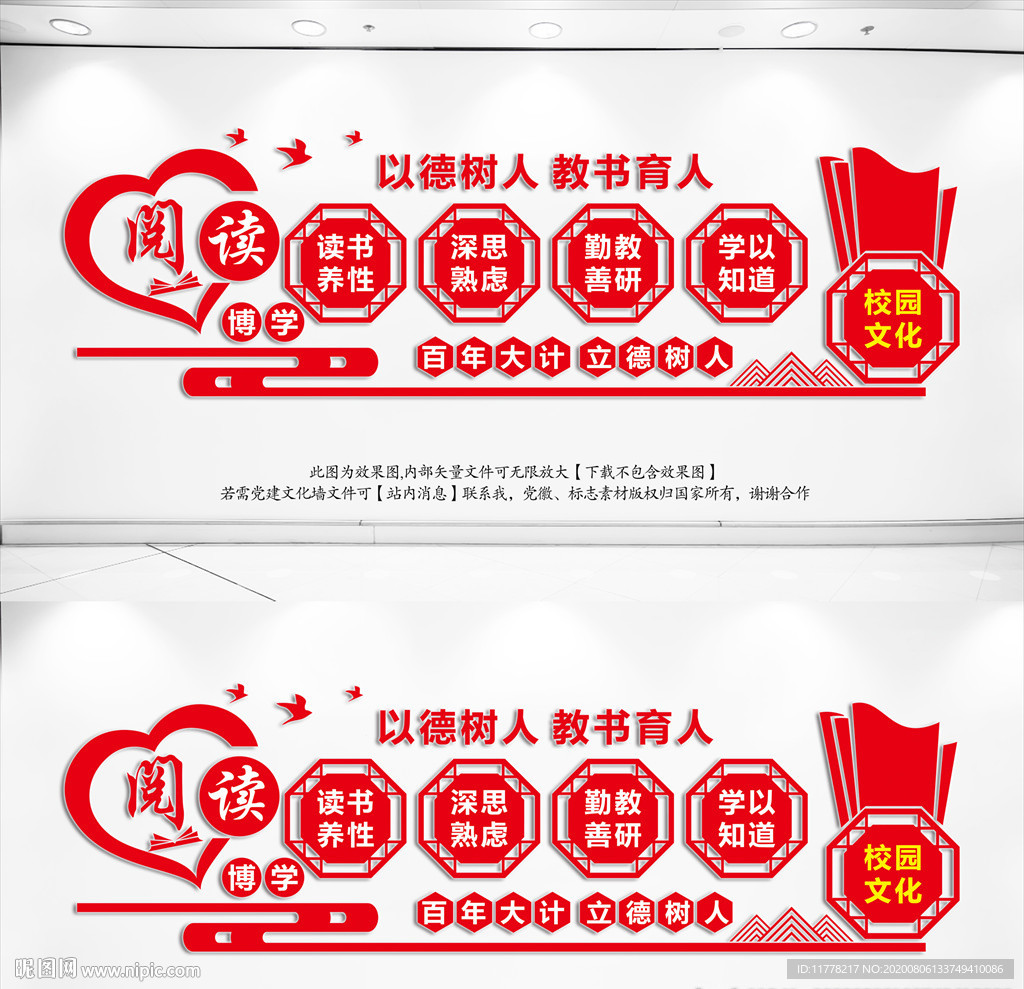 校园文化