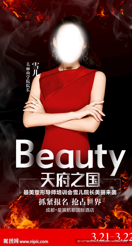 微商 讲师 课程 创意 视觉