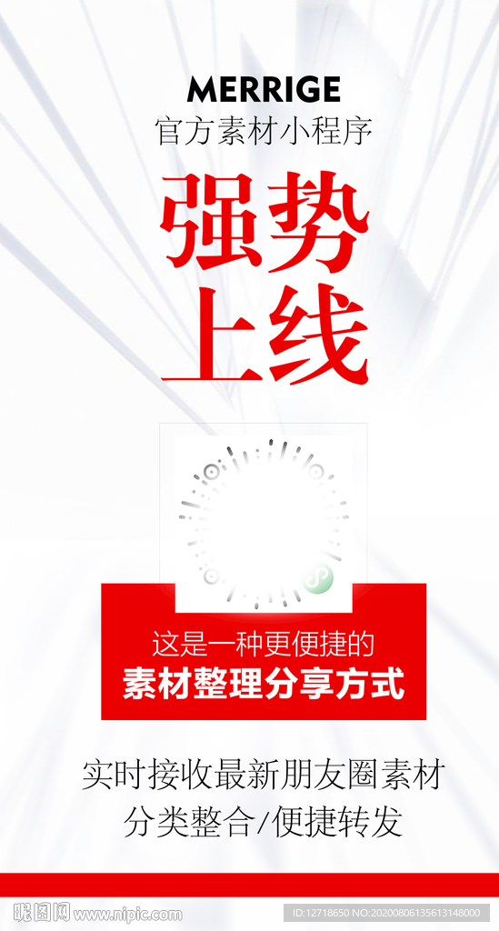 微商 讲师 课程 创意 视觉