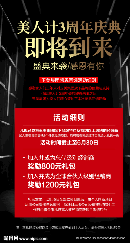 微商 讲师 课程 创意 视觉