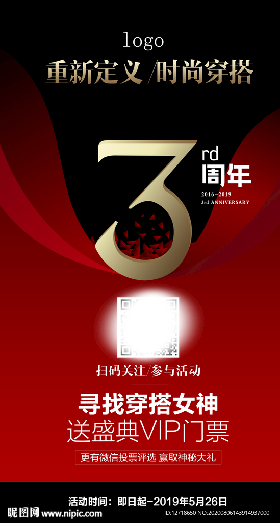微商 讲师 课程 创意 视觉