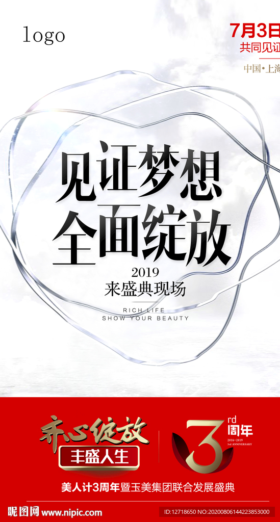 微商 讲师 课程 创意 视觉