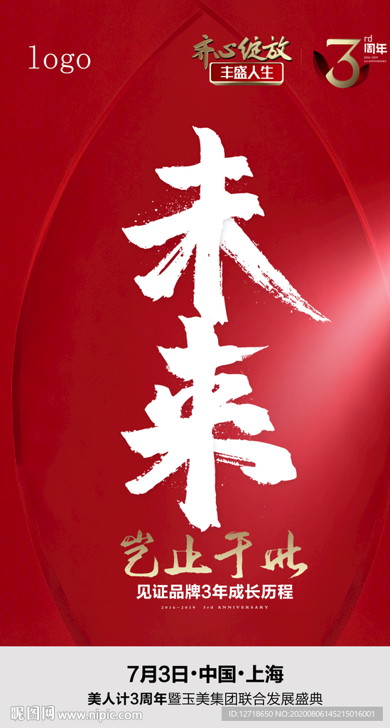 微商 讲师 课程 创意 视觉