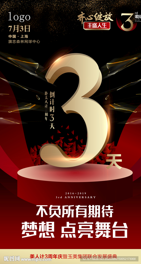 微商 讲师 课程 创意 视觉