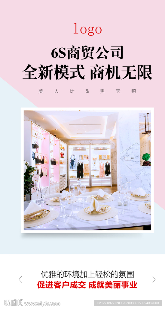 微商 讲师 课程 创意 视觉