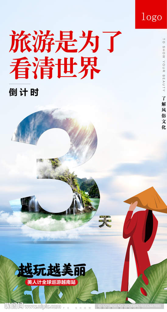 微商 讲师 课程 创意 视觉