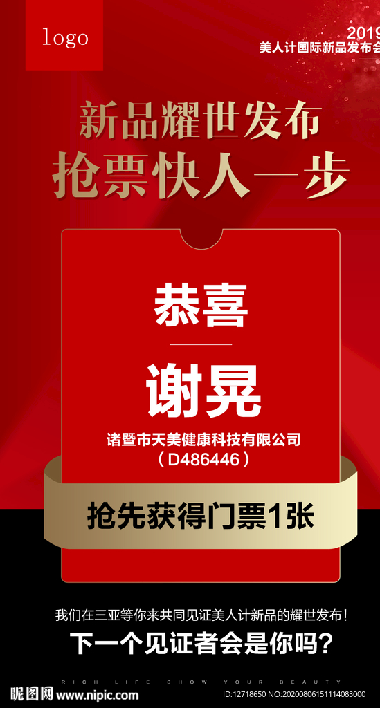 微商 讲师 课程 创意 视觉