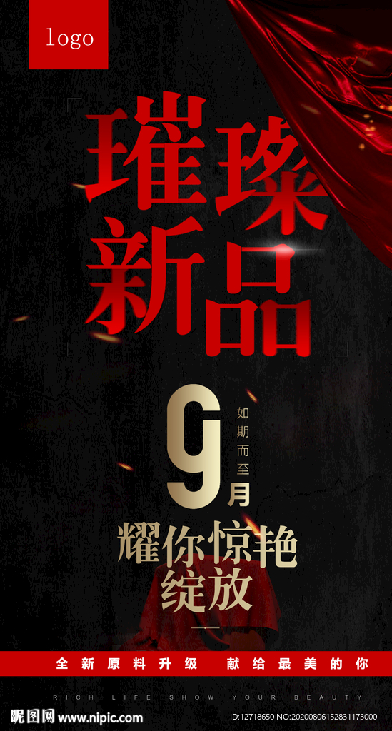 微商 讲师 课程 创意 视觉