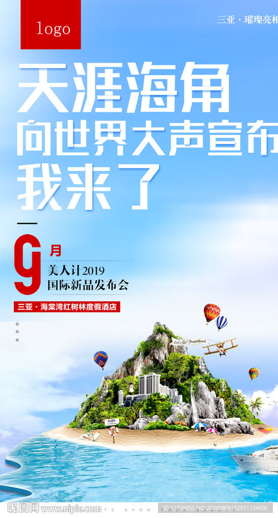 微商 讲师 课程 创意 视觉