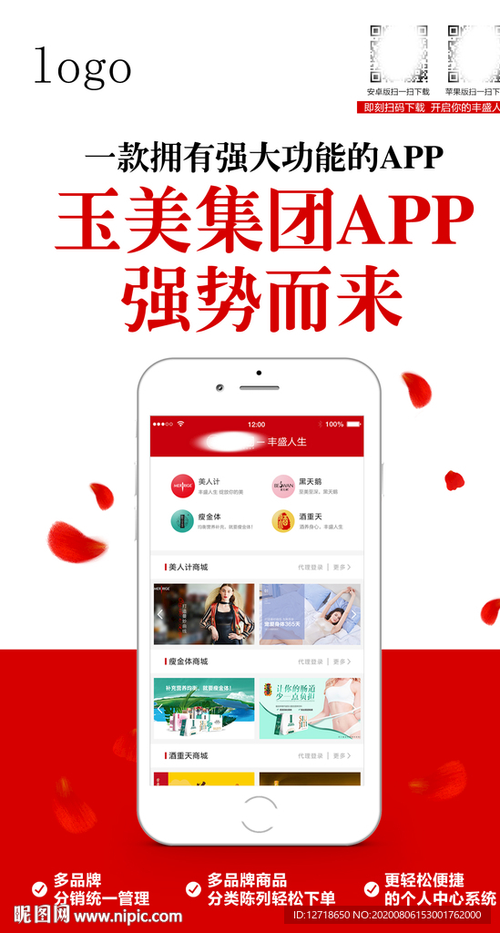 微商 讲师 课程 创意 视觉