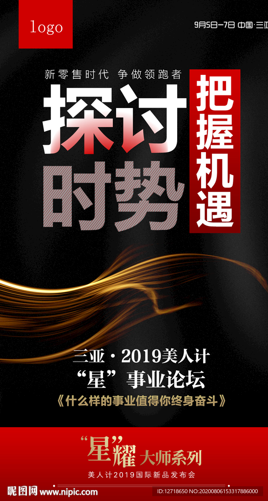 微商 讲师 课程 创意 视觉