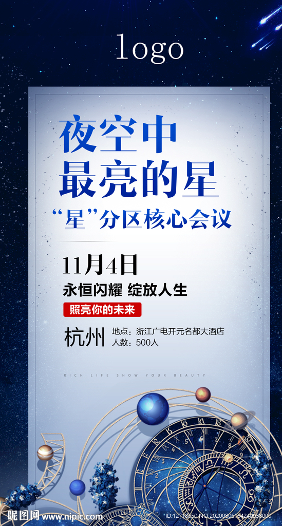 微商 讲师 课程 创意 视觉