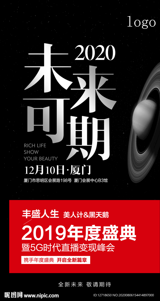 微商 讲师 课程 创意 视觉