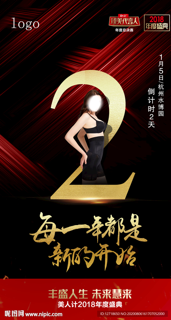 微商 讲师 课程 创意 视觉