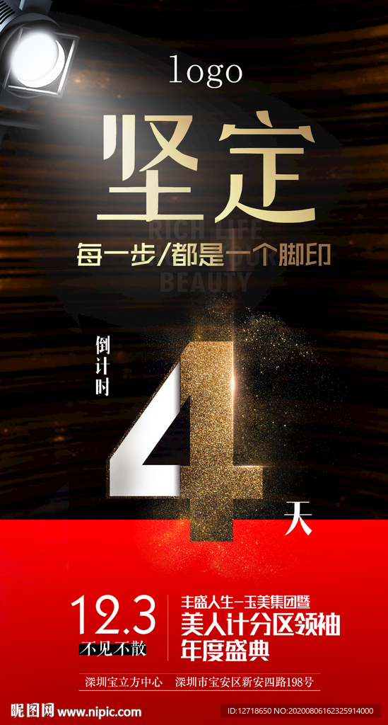 微商 讲师 课程 创意 视觉