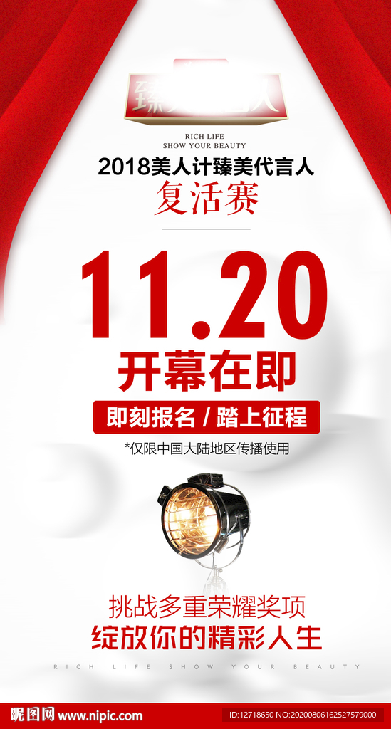微商 讲师 课程 创意 视觉