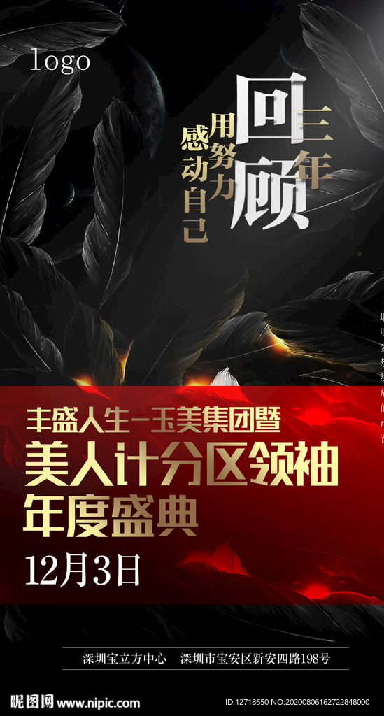 微商 讲师 课程 创意 视觉