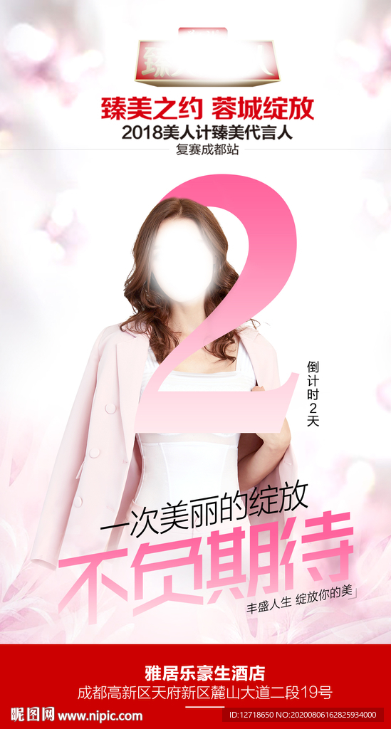 微商 讲师 课程 创意 视觉