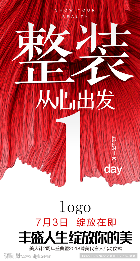 微商 讲师 课程 创意 视觉