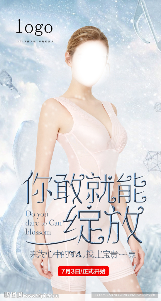 微商 讲师 课程 创意 视觉