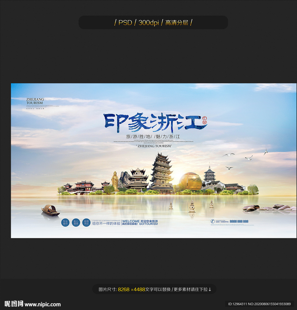 浙江