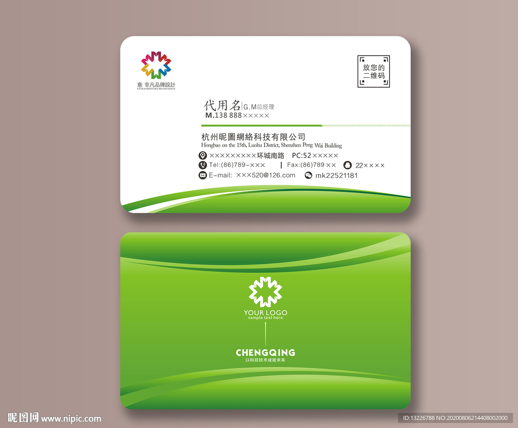 绿色名片清新名片清爽名片图片