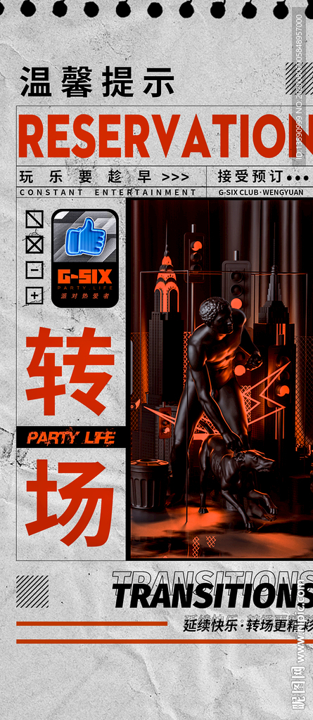 酒吧转场