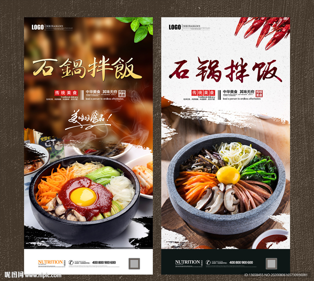 石锅拌饭