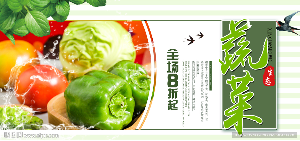 蔬菜