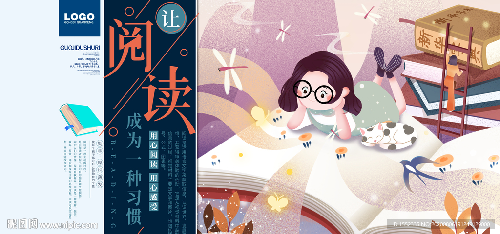 阅读