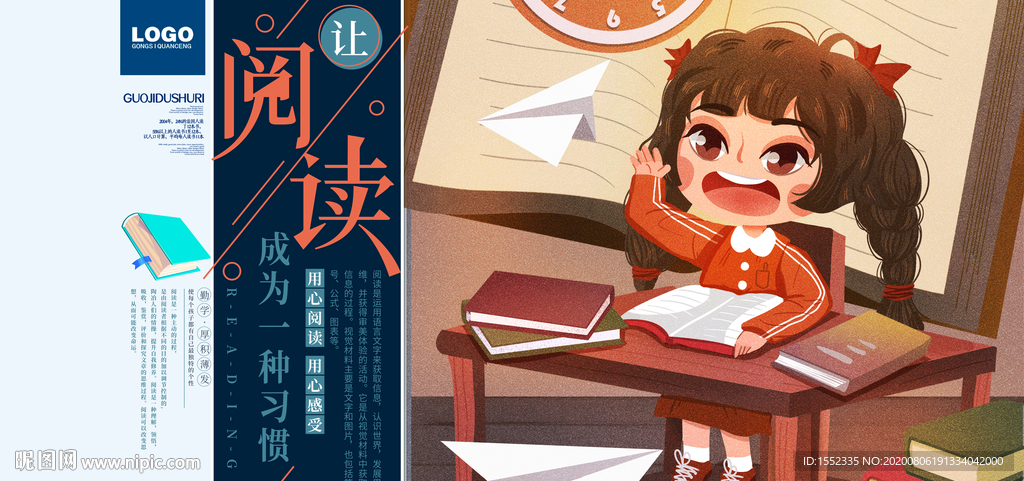 阅读