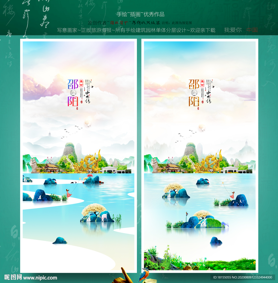 邵阳